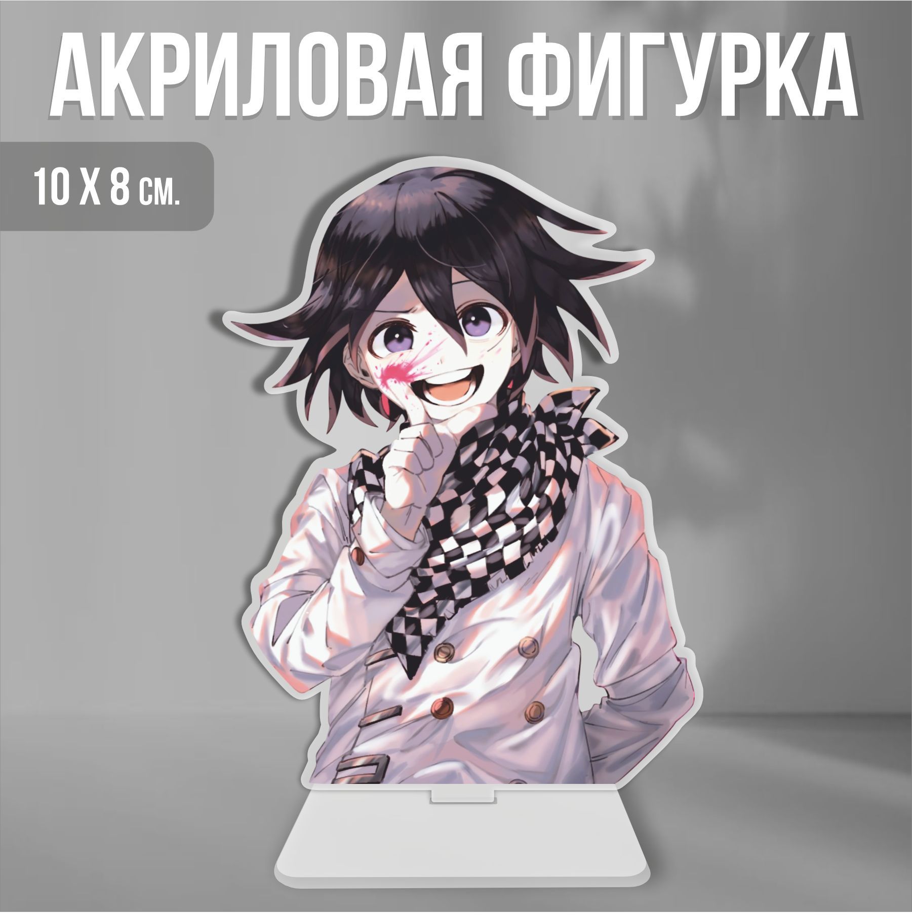 Акриловая фигурка декоративная / статуэтки для интерьера Данганронпа  Danganronpa Кокичи Ома - купить с доставкой по выгодным ценам в  интернет-магазине OZON (1214845542)