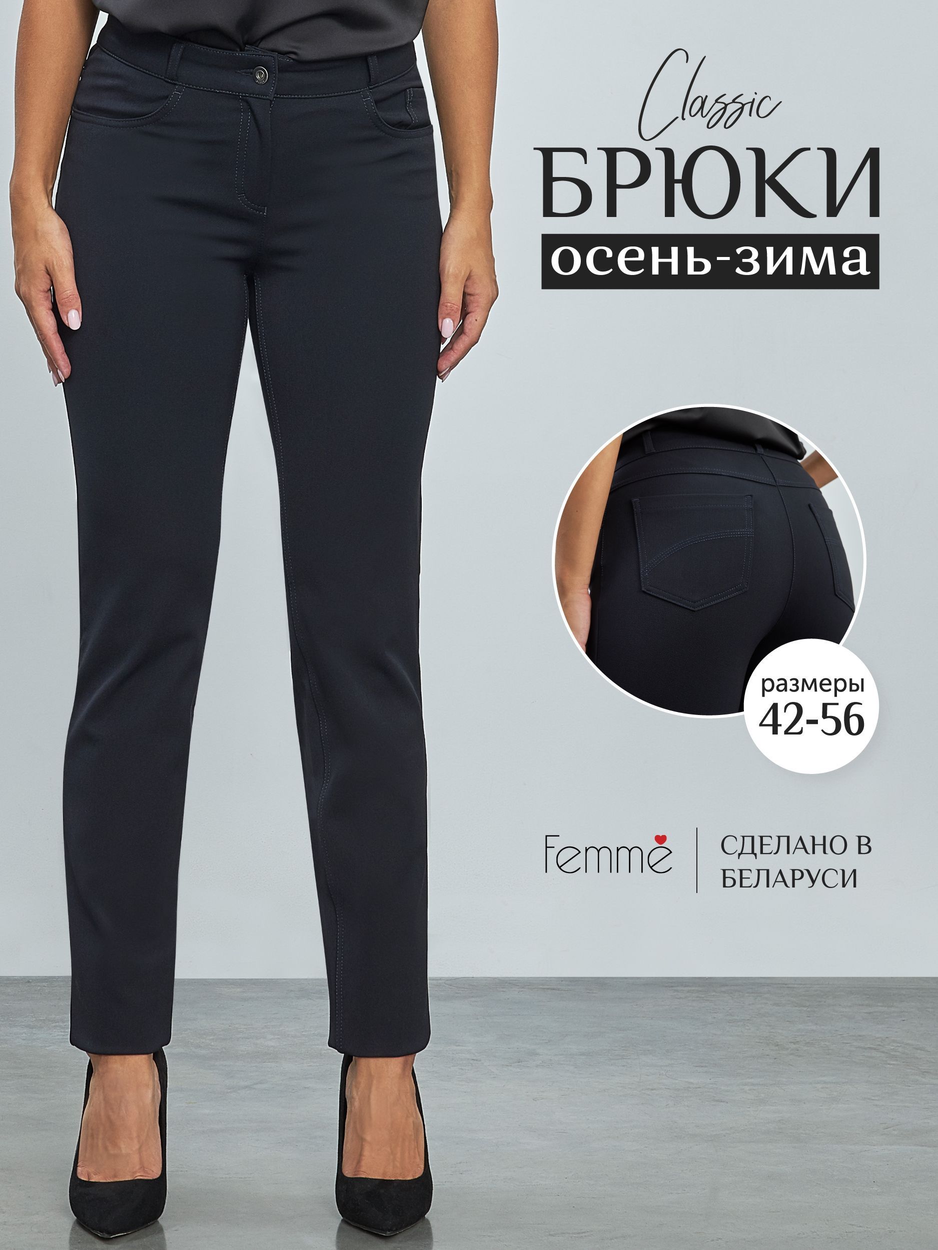 Женские брюки casual купить в интернет-магазине OZON
