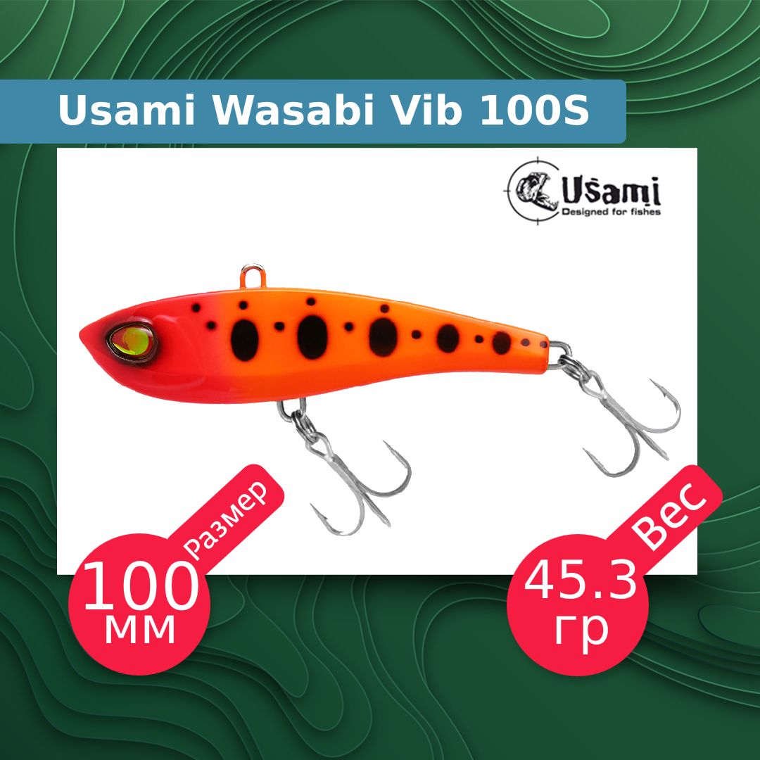 Виб васаби. Usami Vertigo Giga. Воблер Usami Bigfin 60s 614. Duo Toto. Воблер Usami Wasabi VIB 85s 4.