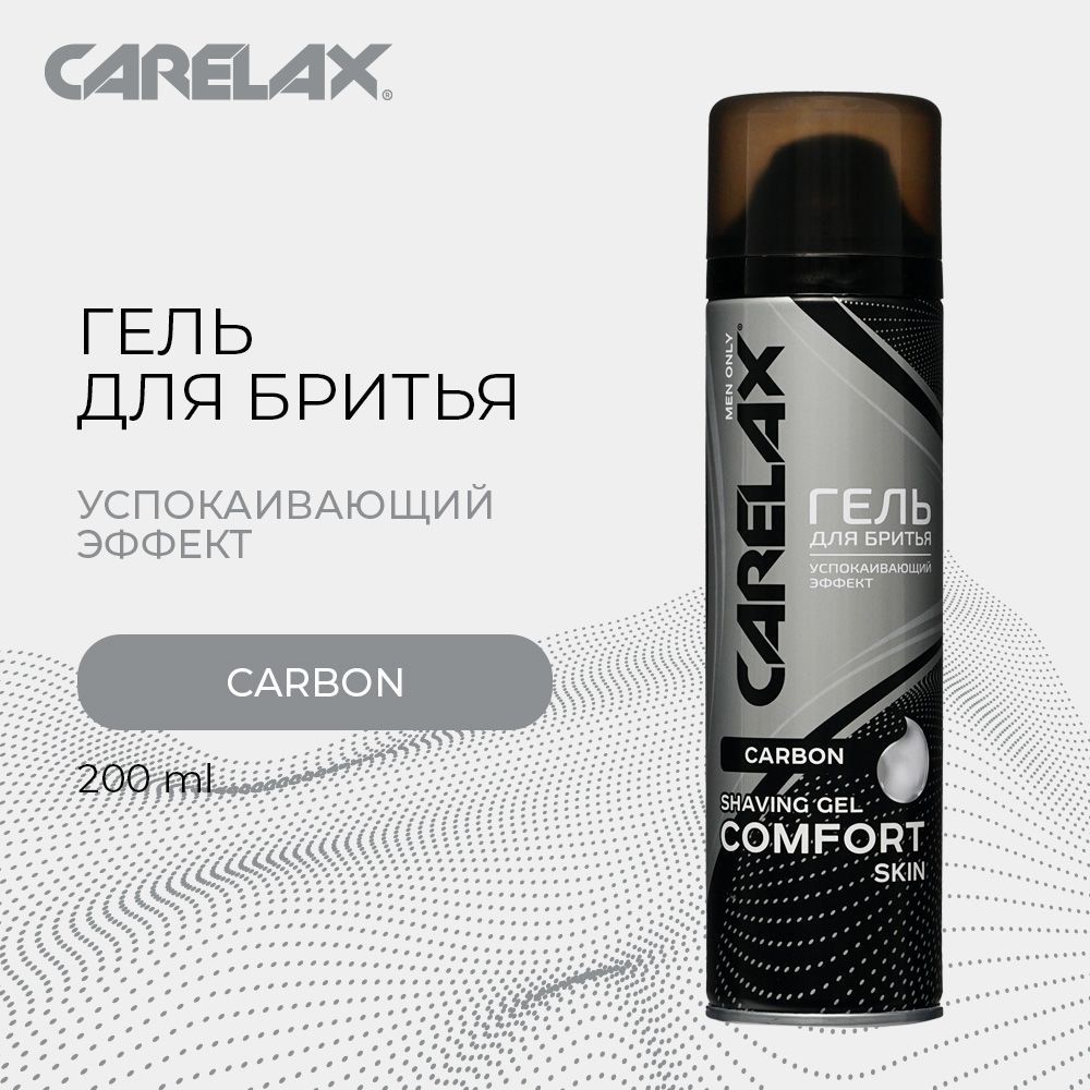 Гель для бритья Carelax Comfort 200мл