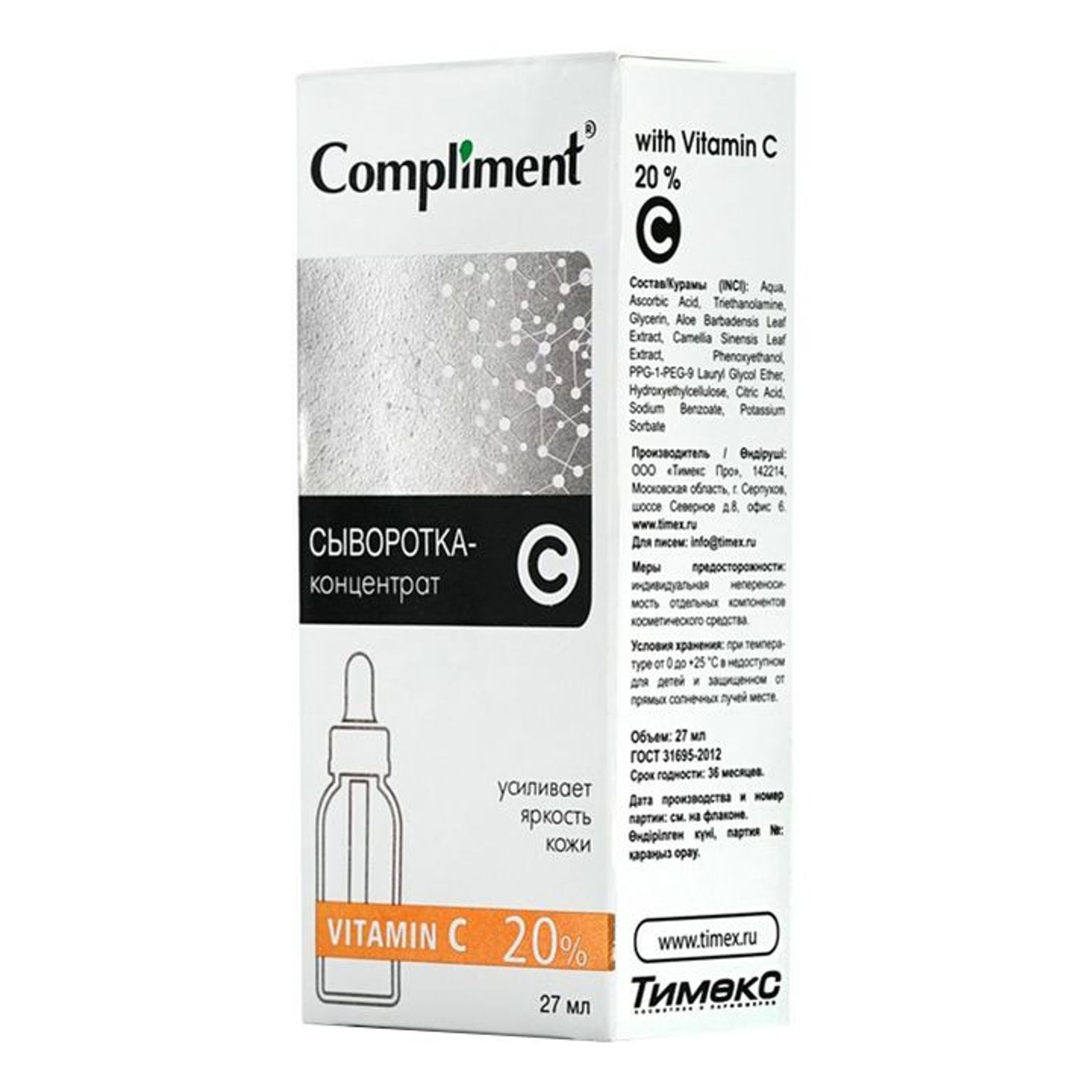 Compliment сыворотка концентрат. Compliment сыворотка концентрат. Compliment сыворотка концентрат. сыворотка концентрат compliment. Compliment сыворотка-концентрат hyaluronic acid 27мл.