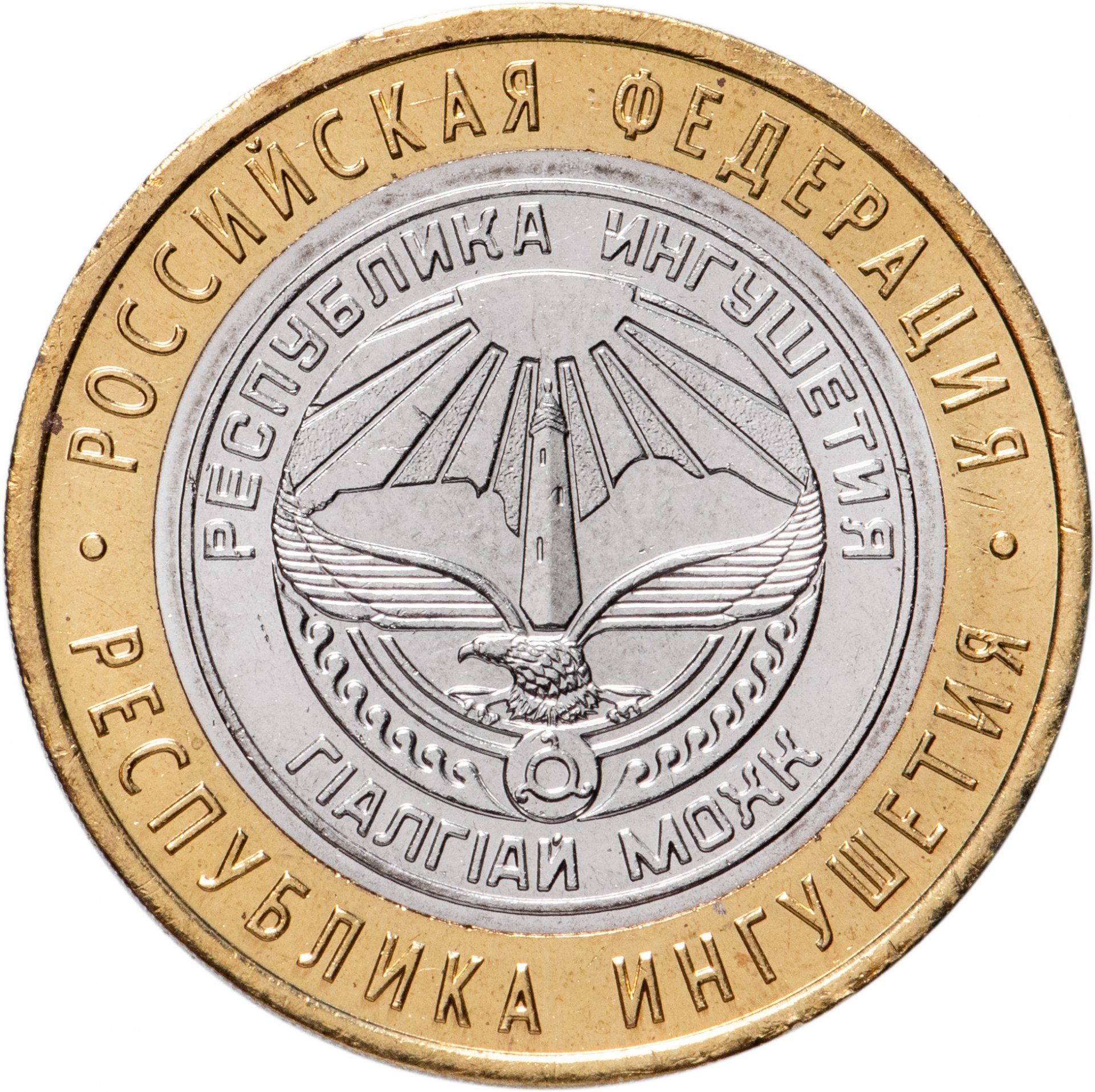 10 Рублей 2014 Цена Стоимость