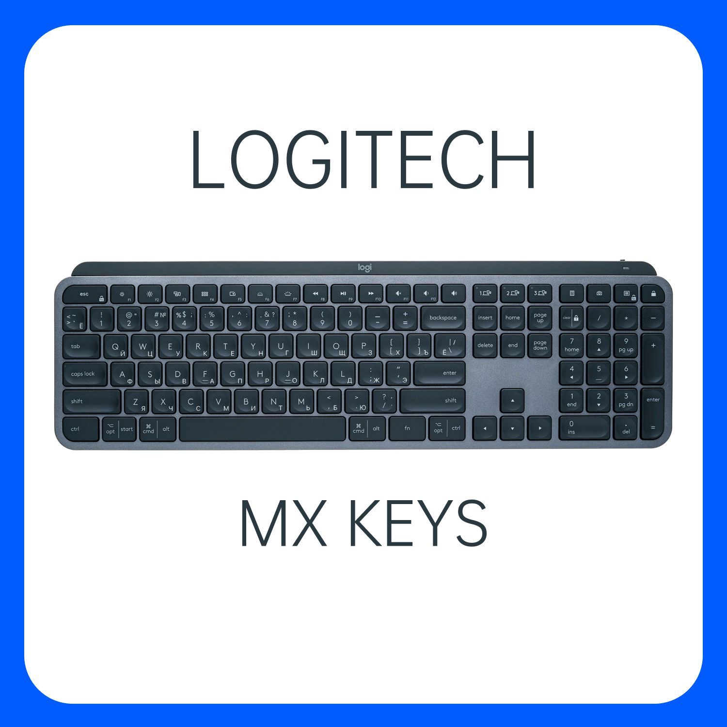 Logitech G Клавиатура беспроводная MX Keys (крупная гравировка), Русская  раскладка, серый, черный