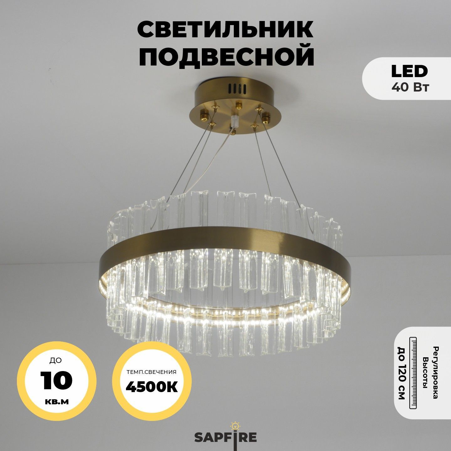 Люстра подвеснаяSapfireMD.6000_1_4500_1_400_Золотой (d=40), LED - купить по  выгодной цене в интернет-магазине OZON с доставкой (723238323)