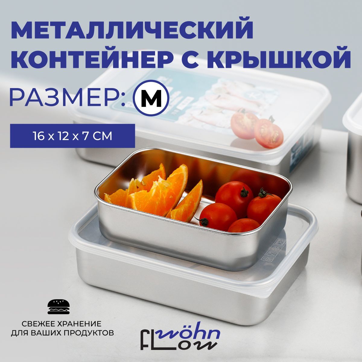 Контейнердляпродуктовметаллическийскрышкой,емкостьдляхраненияжелезная