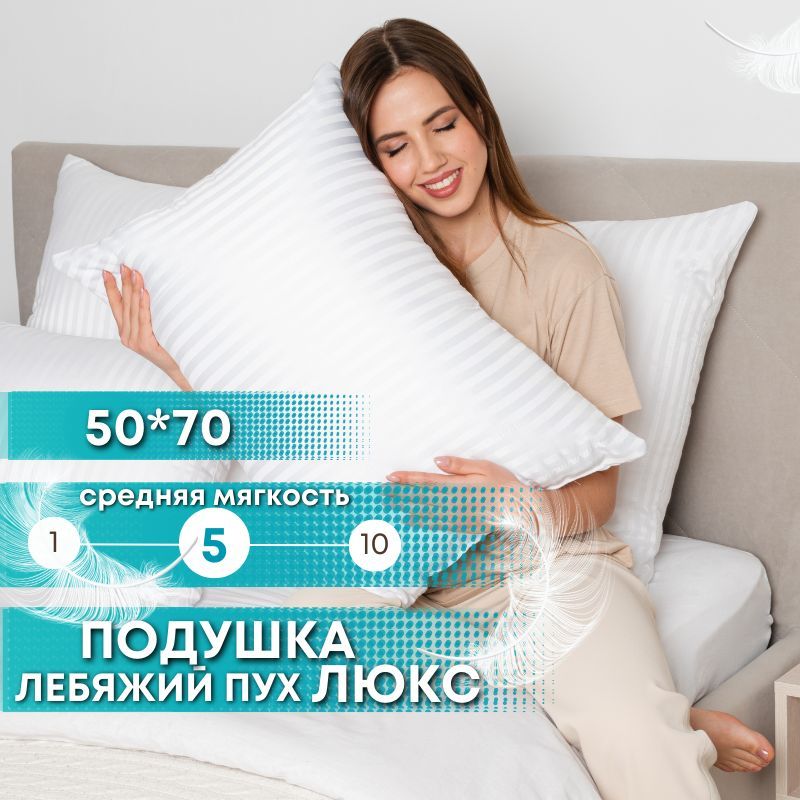 Подушка ортопедическая с эффектом памяти ЛУНА Fosta (50*30) F 8043