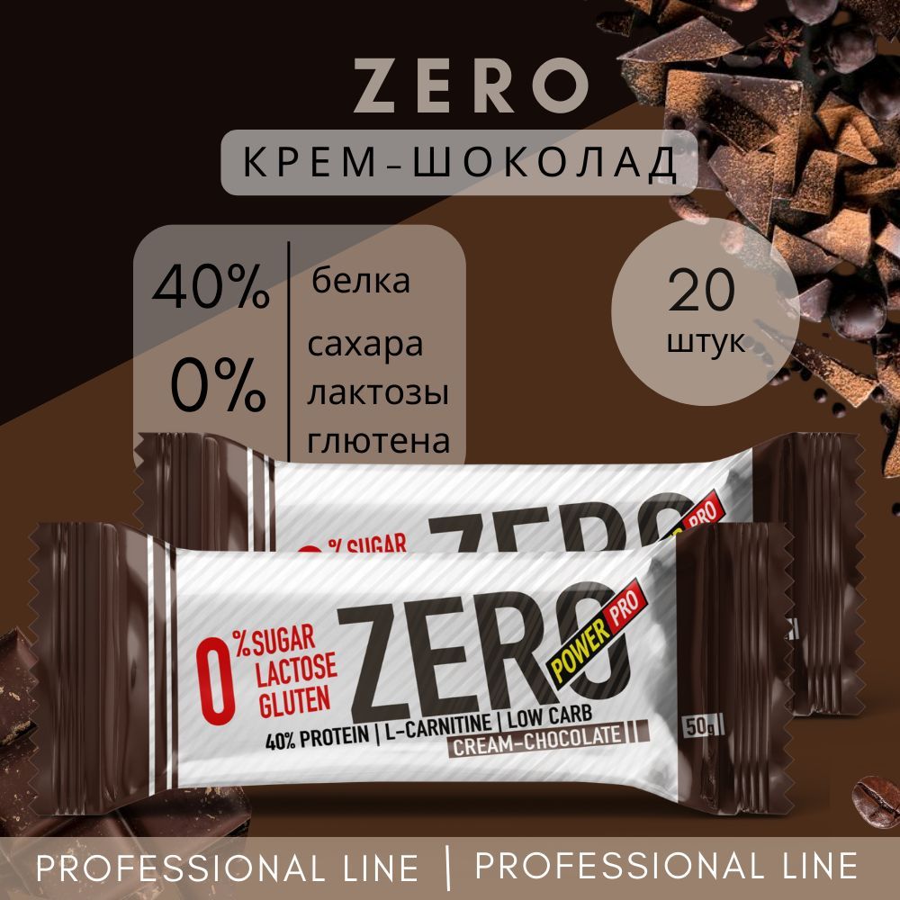 Протеиновый батончик POWER PRO Zero без сахара со вкусом крем-шоколад, 50 г (х20)