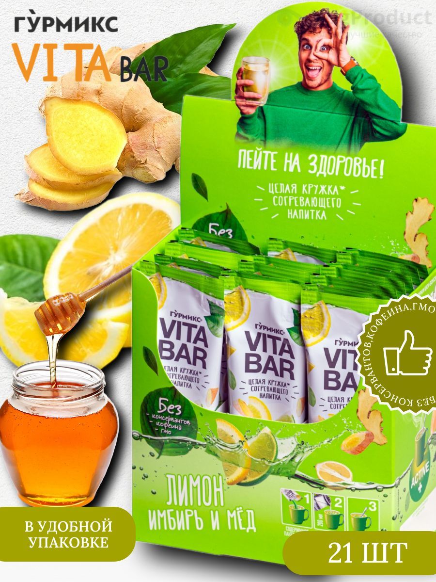 Vita bar. Чай simpa Tea. Порционный чай. Чай растворимый Tea Mix гранулированный лимон. Порционный чай Sympatea.