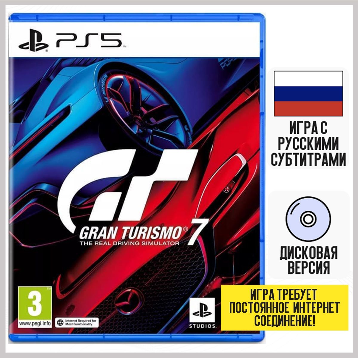 Игра Gran Turismo 7 (PS5, русские субтитры)