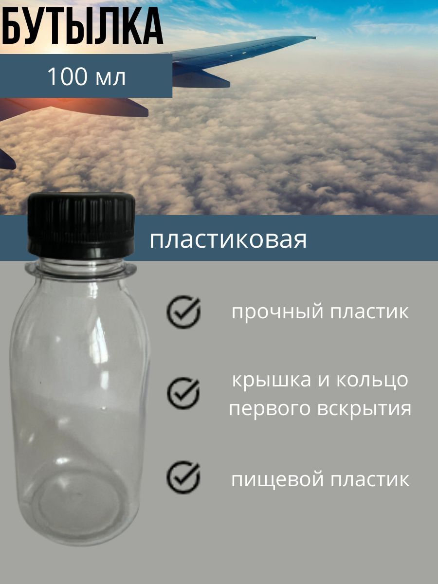 ВиПЭТ Бутылка, 0.1 л, 50 шт