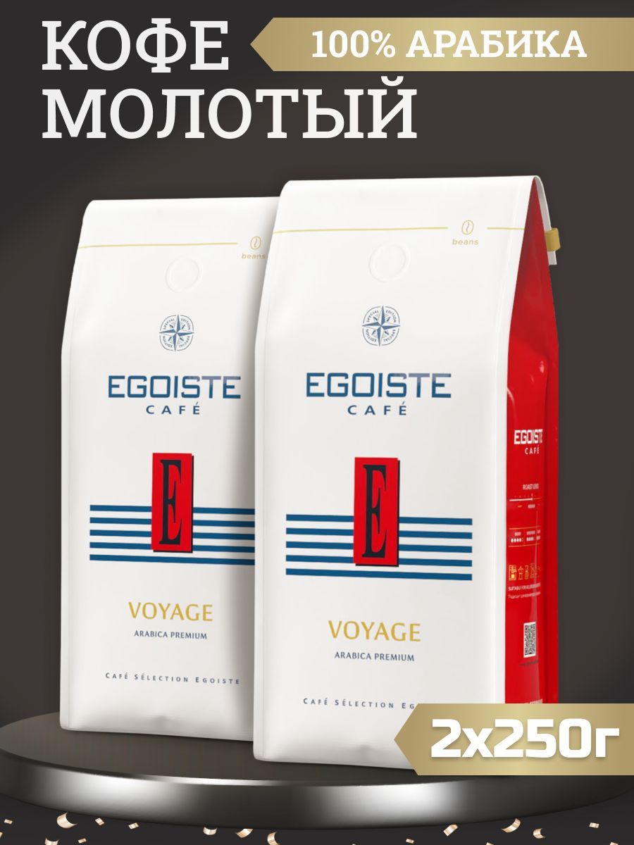 кофе молотый egoiste noir. кофе эгоист 250 грамм. кофе эгоист растворимый 250гр нидерланды. кофе эгоист вояж отзывы. кофе эгоист растворимый 250 гр.