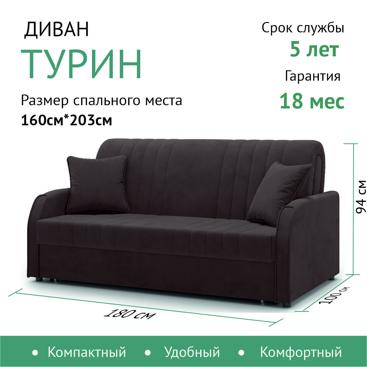 Купить Диван Петрозаводск Каталог