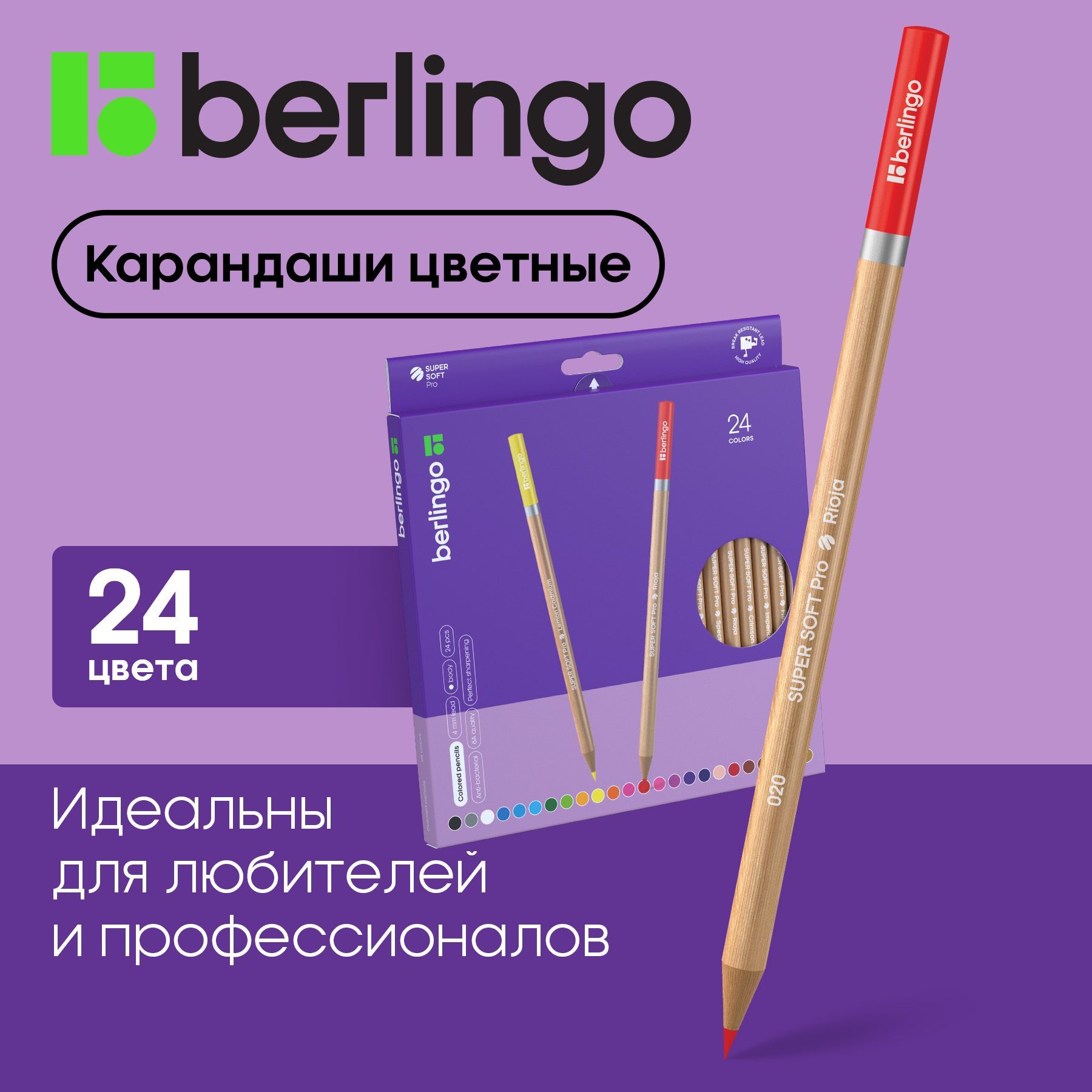 Карандаши Berlingo (Берлинго) – купить карандаш на OZON по низкой цене