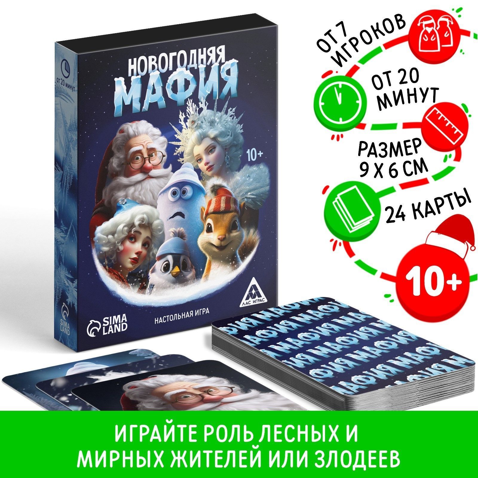 Детективная игра 