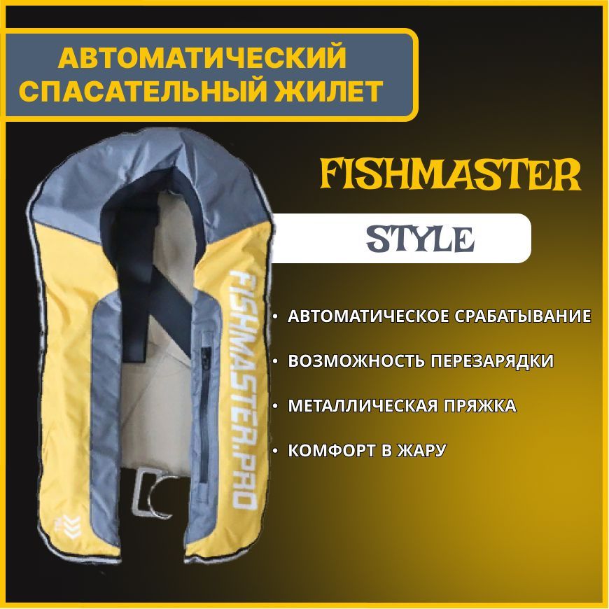 АвтоматическийспасательныйжилетFishmasterStyle,;желтый/серый