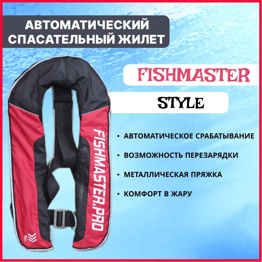 АвтоматическийспасательныйжилетFishmasterStyle,красный/черный