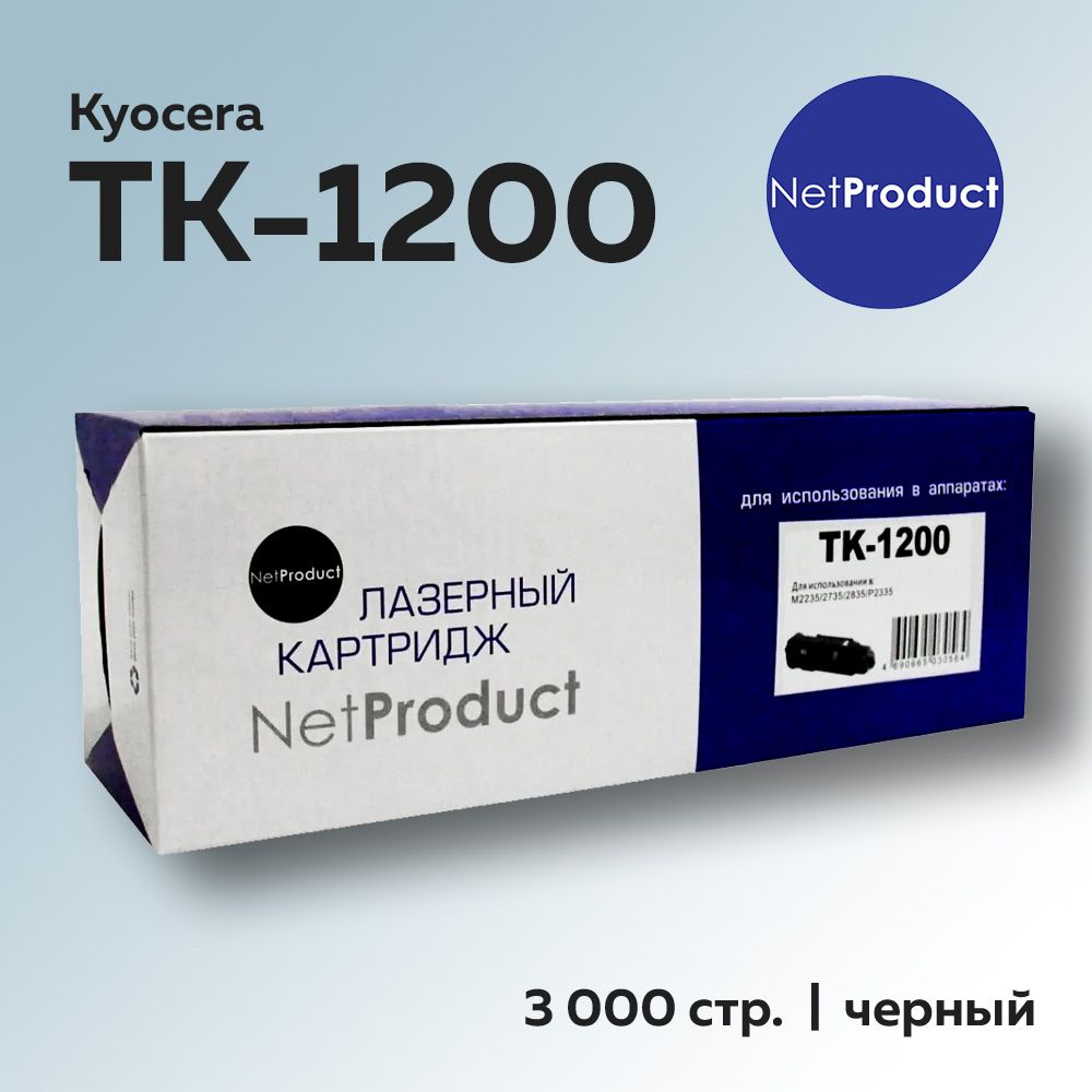 Картридж KYOCERA ECOSYS M2735DN купить на OZON по низкой цене
