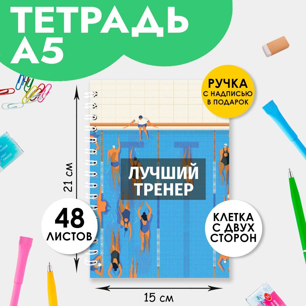 Artbookery Тетрадь A5 (14.8 × 21 см), 1 шт., листов: 48 - купить с  доставкой по выгодным ценам в интернет-магазине OZON (1230073404)