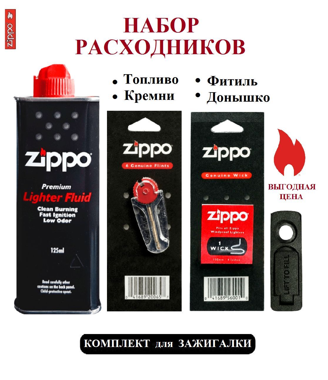 ZippoБензиноваязажигалка