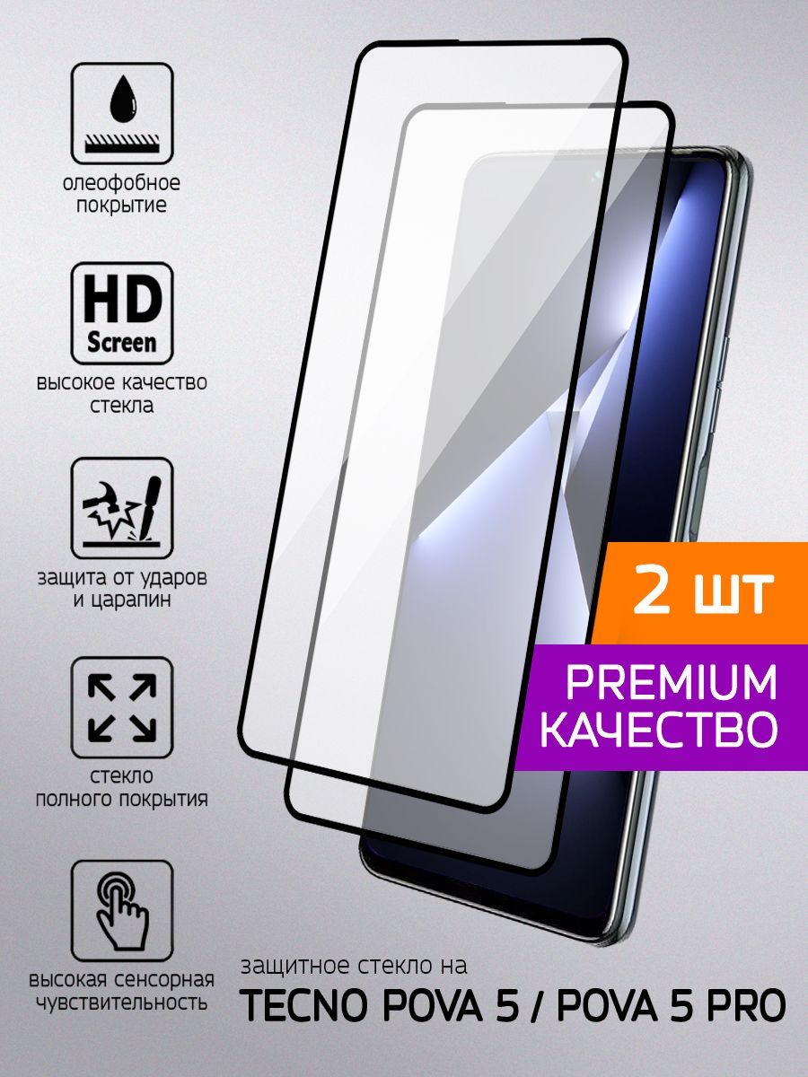 Купить Стекло Для Tecno Pova 4