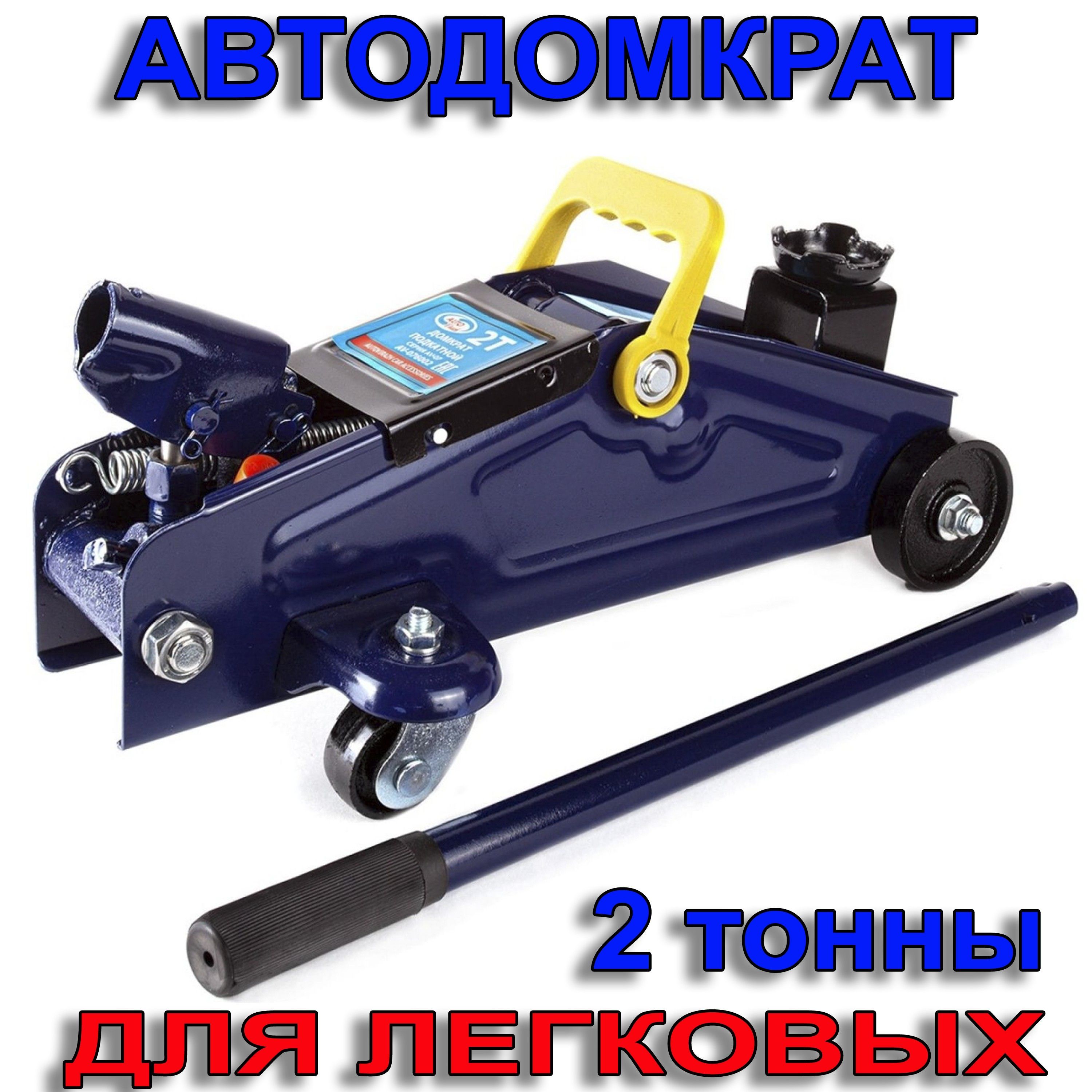Домкрат подкатной маякавто. Лежак подкатной Маяк чертеж
