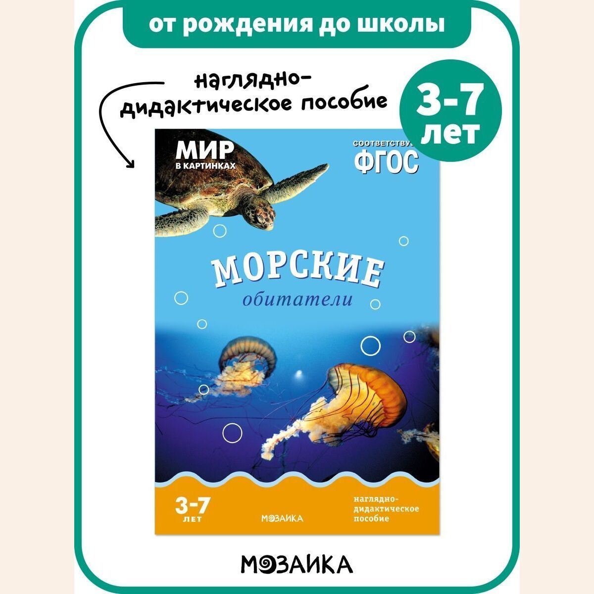 Дидактические пособия и материалы: купить ДОУ с доставкой по всей России