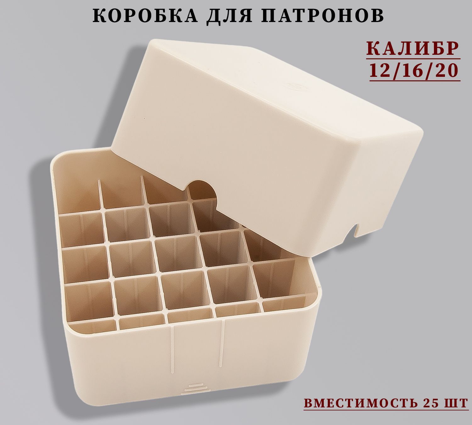 Ящик Для Патронов 12 Калибра Купить