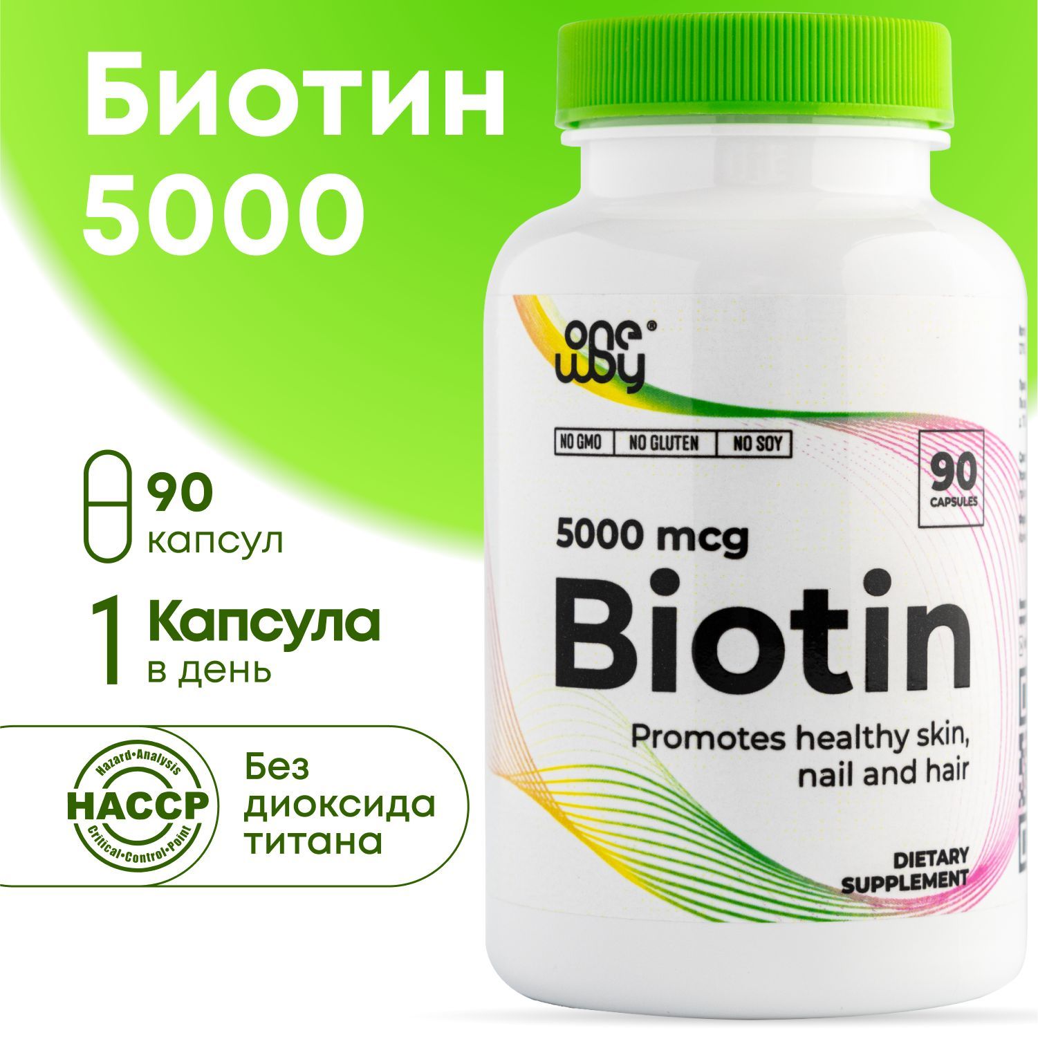 Биотин Купить В Москве