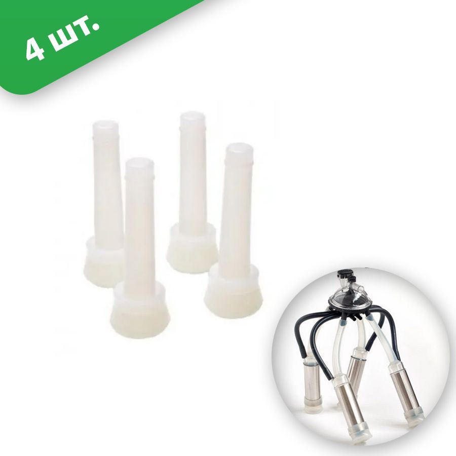 Ершик Для Доильного Аппарата Купить