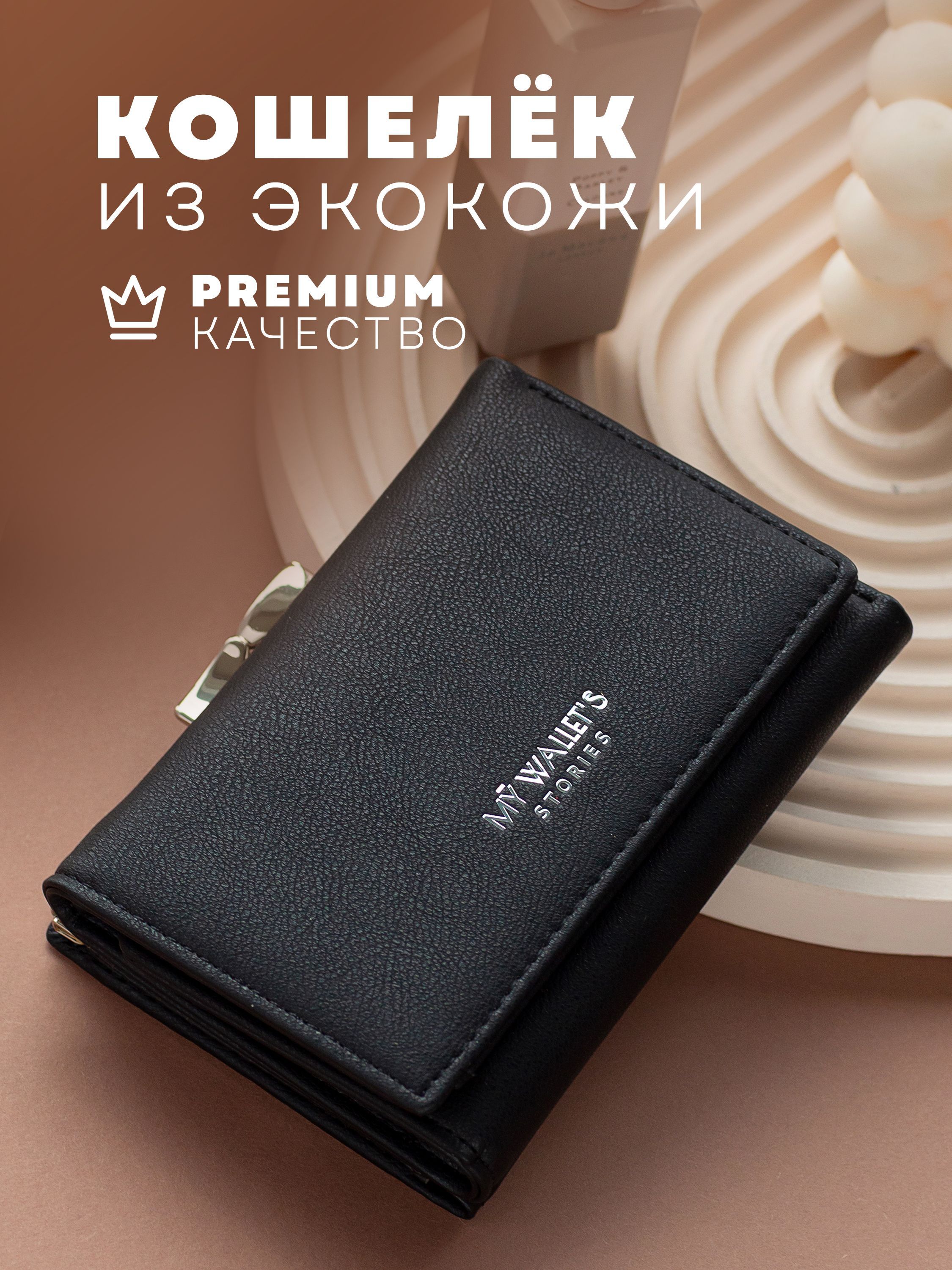 Кошелекженский,MYWALLET