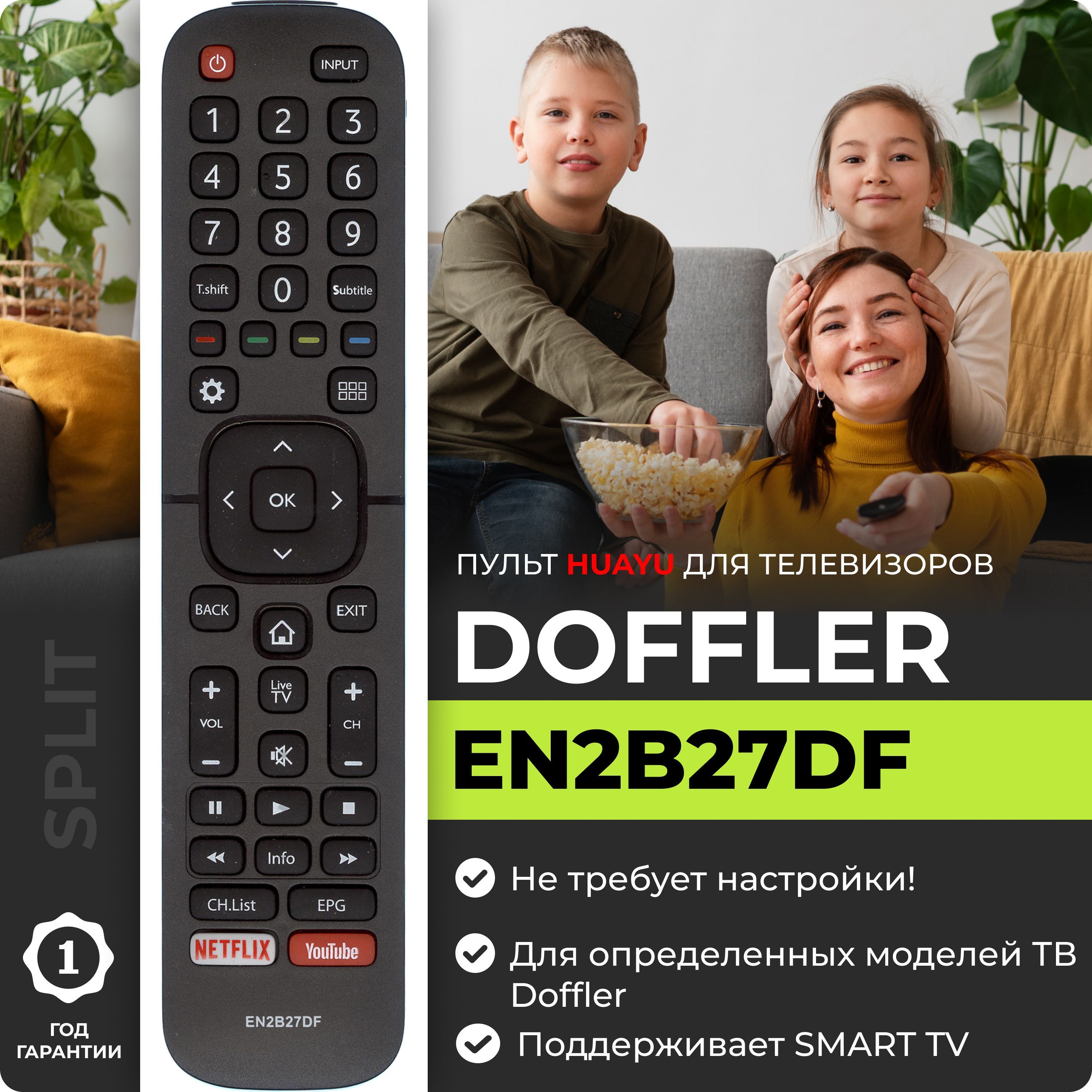 Doffler Пульт – купить в интернет-магазине OZON по низкой цене