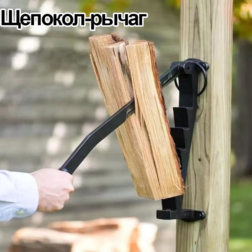 Щепокол для дров