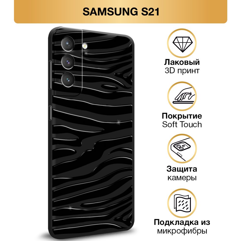 Чехол Soft Touch на Samsung Galaxy S21 / Самсунг S21 