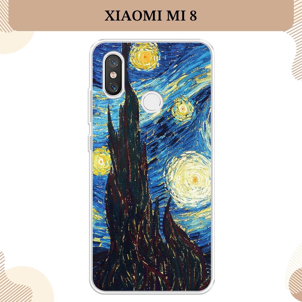 Силиконовый чехол на Xiaomi Mi 8 / Сяоми Mi 8 Ван Гог Звездная ночь -  купить с доставкой по выгодным ценам в интернет-магазине OZON (232471768)