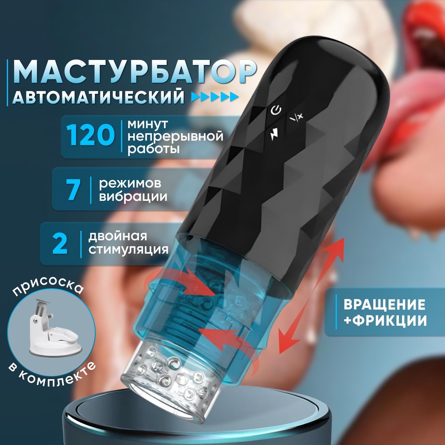 Мастурбатормужскойавтоматическийвакуумныйсприсоской3в1,мастурбатордлямужчинсимитациейминета