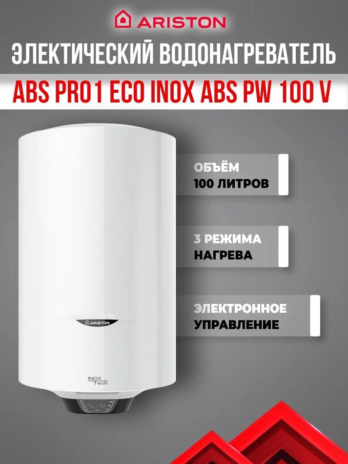 Ariston pro1 r inox 100. Ariston pro1 Eco inox ABS pw 80 v. Ariston ABS Pro Eco. Pro1 r inox ABS. Ariston pro1 r Eco ABS pw.