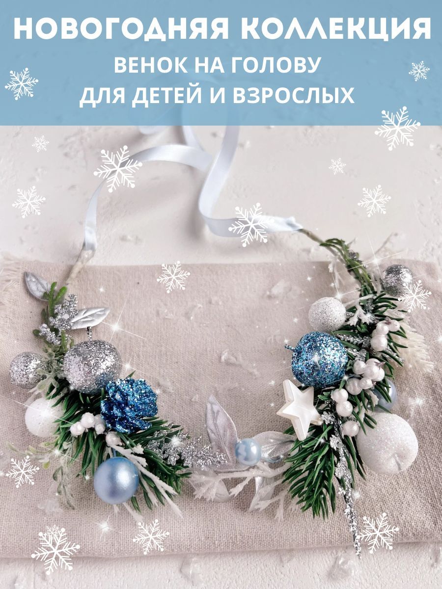 SerenityweddingОбодок1шт.