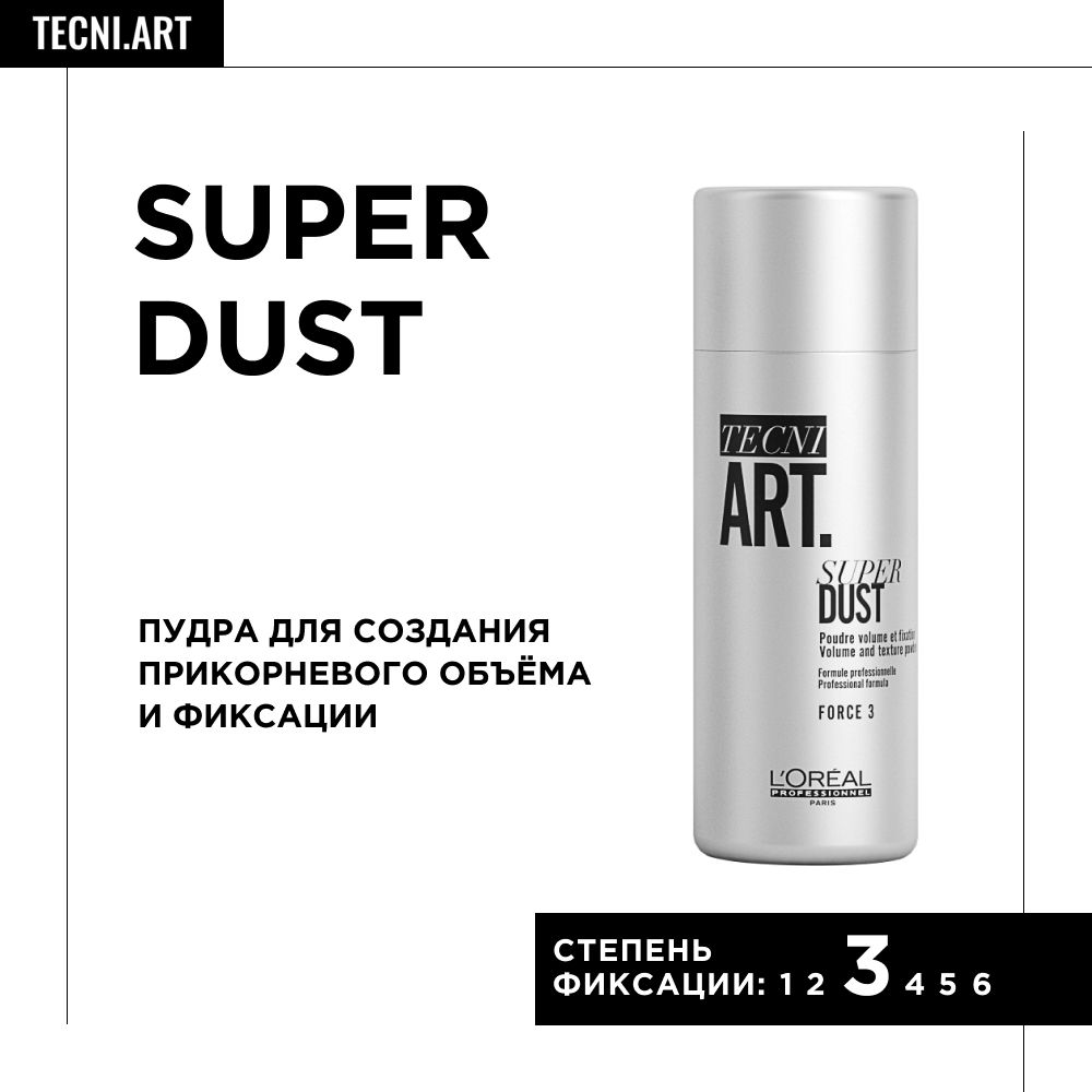 L'Oreal Professionnel Tecni.Art Super Dust - Пудра для объема и фиксации (фикс.3) 7 гр