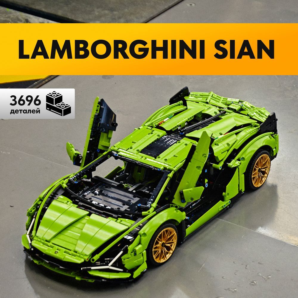 Конструктор LX Техник Lamborghini Sian FKP 37, 3696 деталей (спортивная  машина, модель racing спорткар / ламба подарок для мальчиков, лего  совместимый, большой набор, совместим с Lego Technic) - купить с доставкой  по