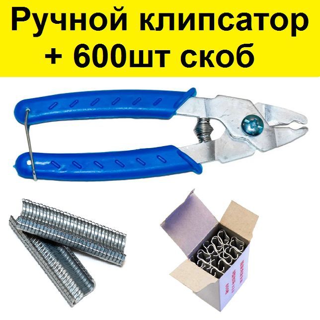 Скобы 600. Скобы Тип 600. Щетка, щетка ручная GST, 1 шт.