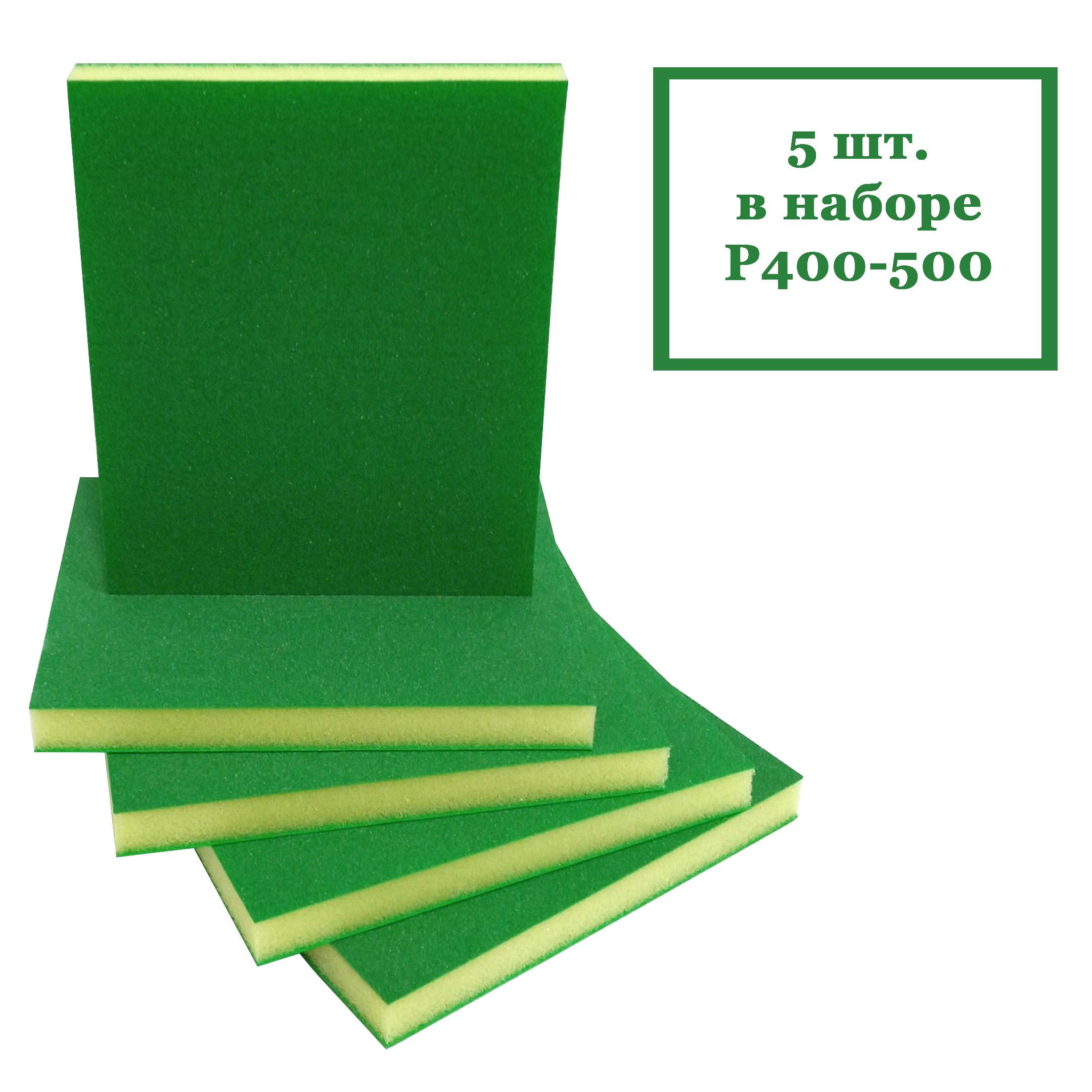 Губка шлифовальная Betacord Superfine green 5шт