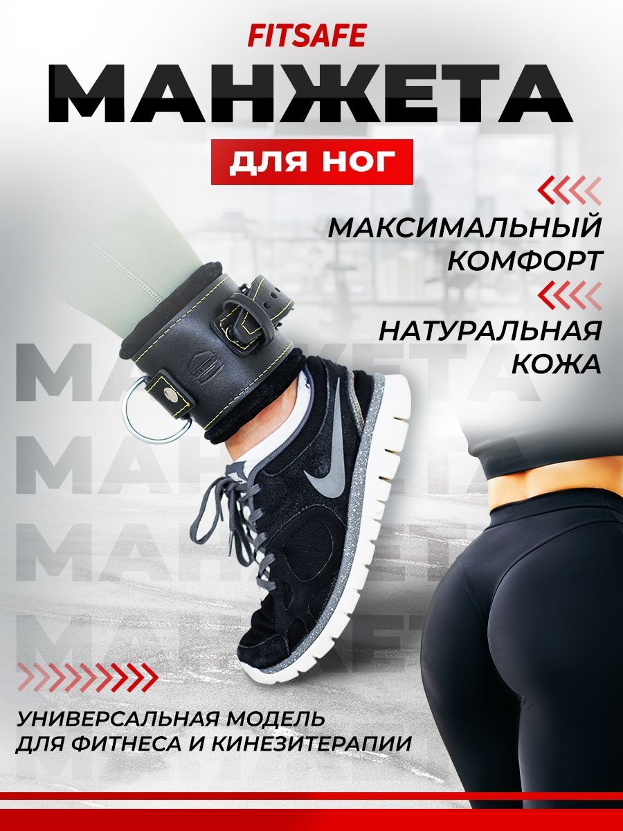 Манжеты для силовой тяги для ног и на тренажере – купить в магазине Sportaim