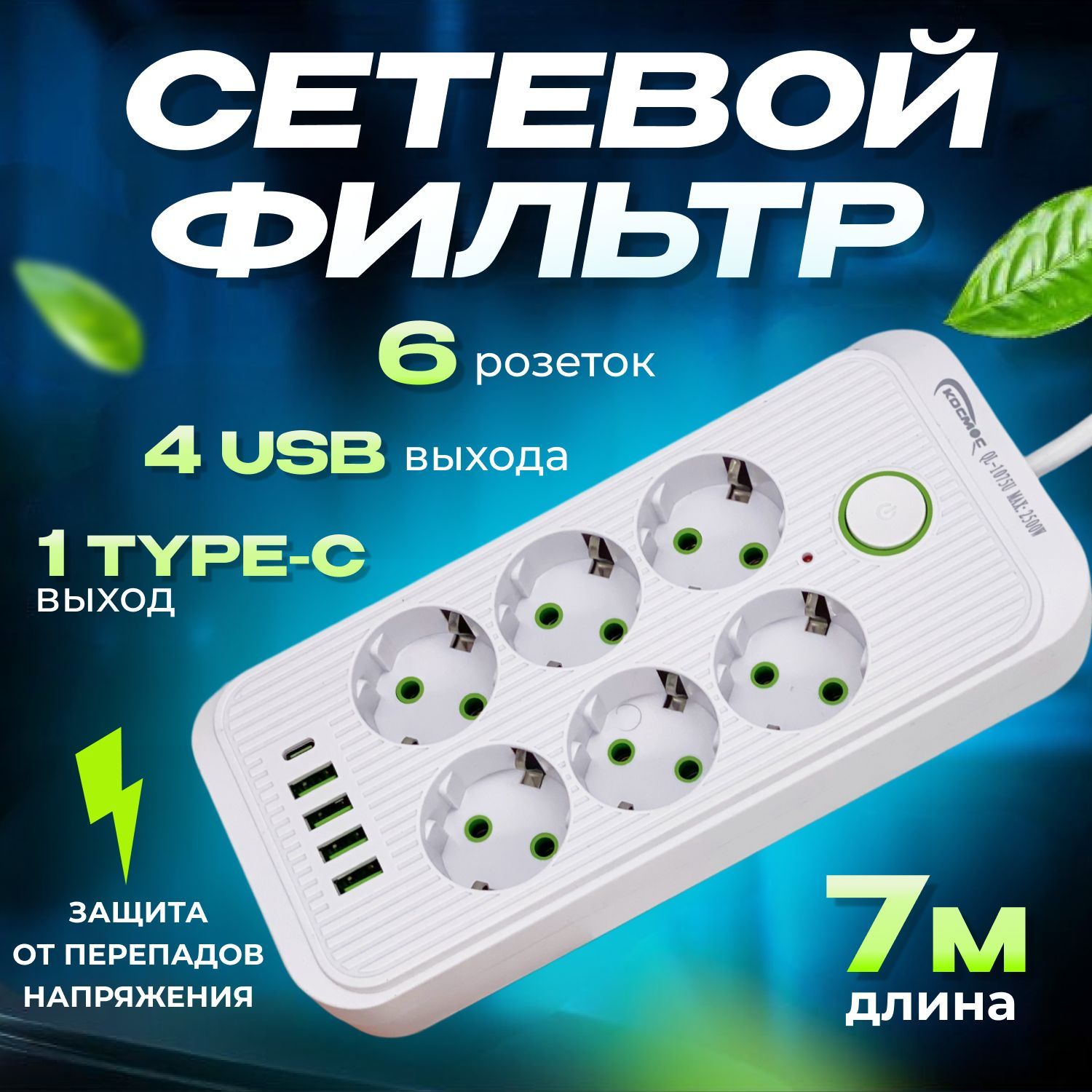 Сетевой Фильтр С Предохранителем – купить в интернет-магазине OZON по ...