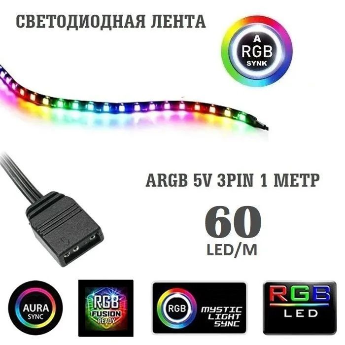 СветодиоднаялентадляпкARGB60lel/m1m5V3pin(SLF-084)