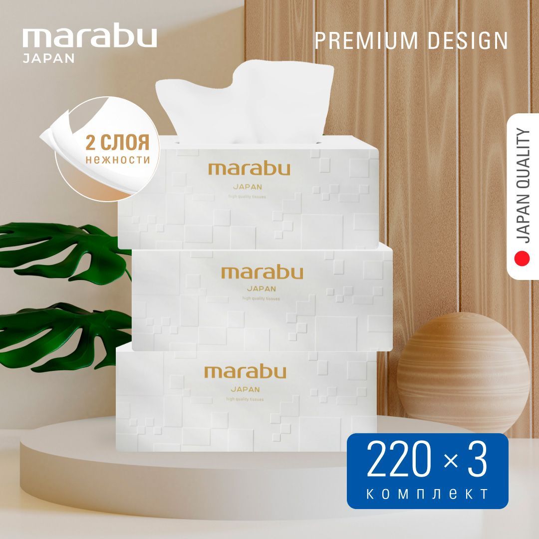 Салфетки сухие в коробке MARABU PREMIUM КОМПЛЕКТ 3 упаковки/ рельеф