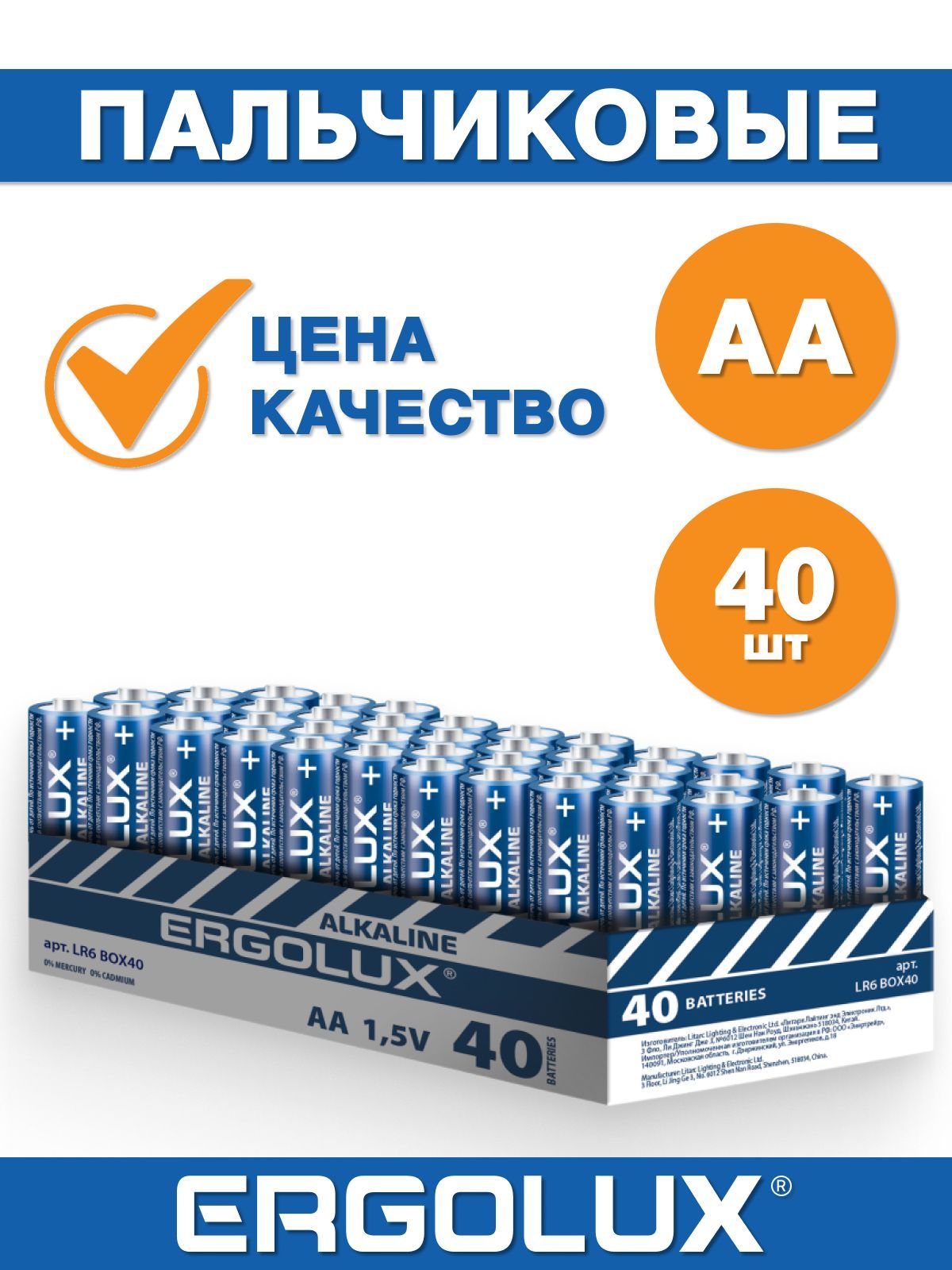 Батарейки Ergolux (Эрголюкс) – купить батарейку на OZON по низкой цене