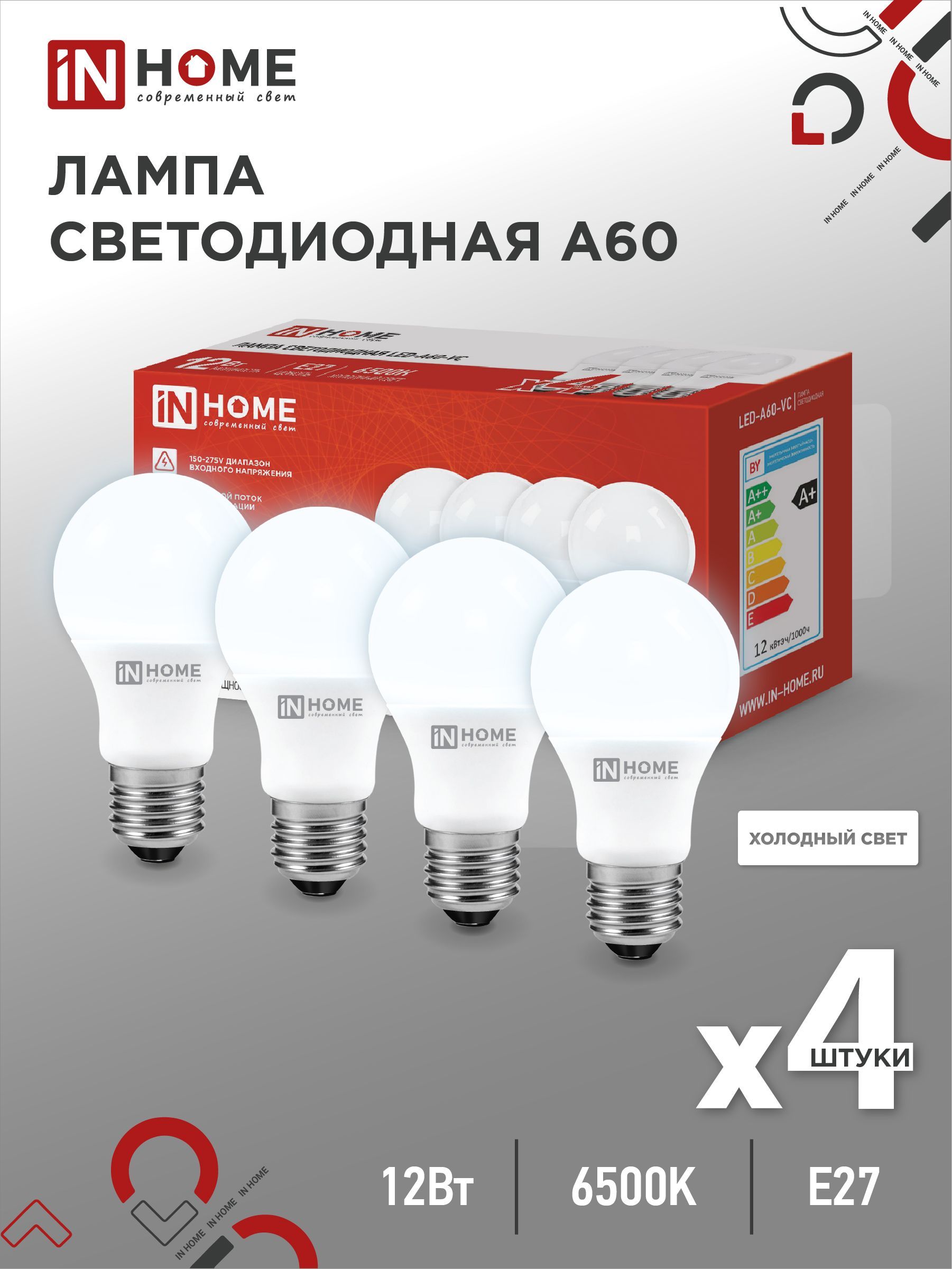 Упаковка 4 шт. лампочек светодиодных LED-A60-VC 4PACK 12Вт Е27 6500К 1140Лм IN HOME