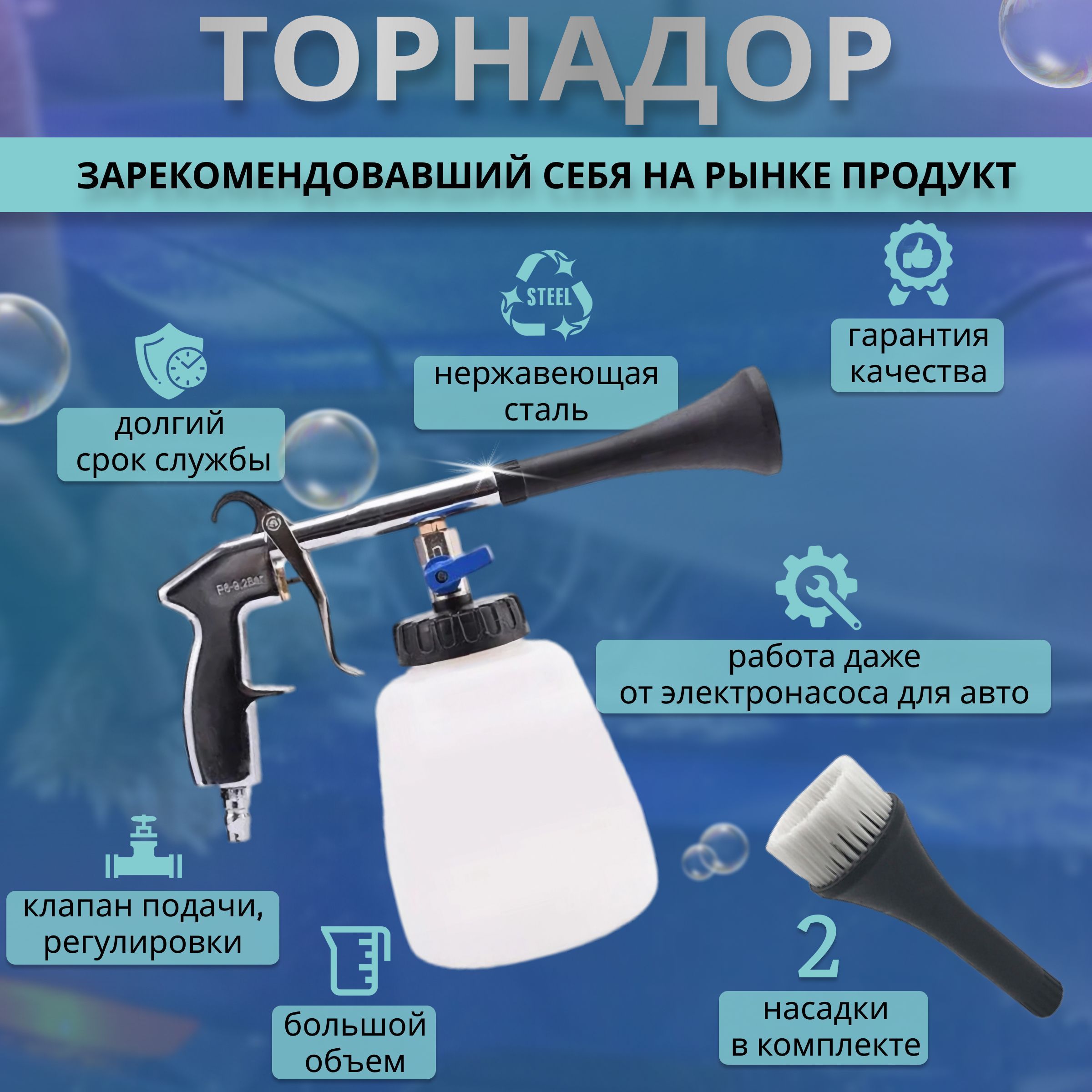 Торнадор,1000мл