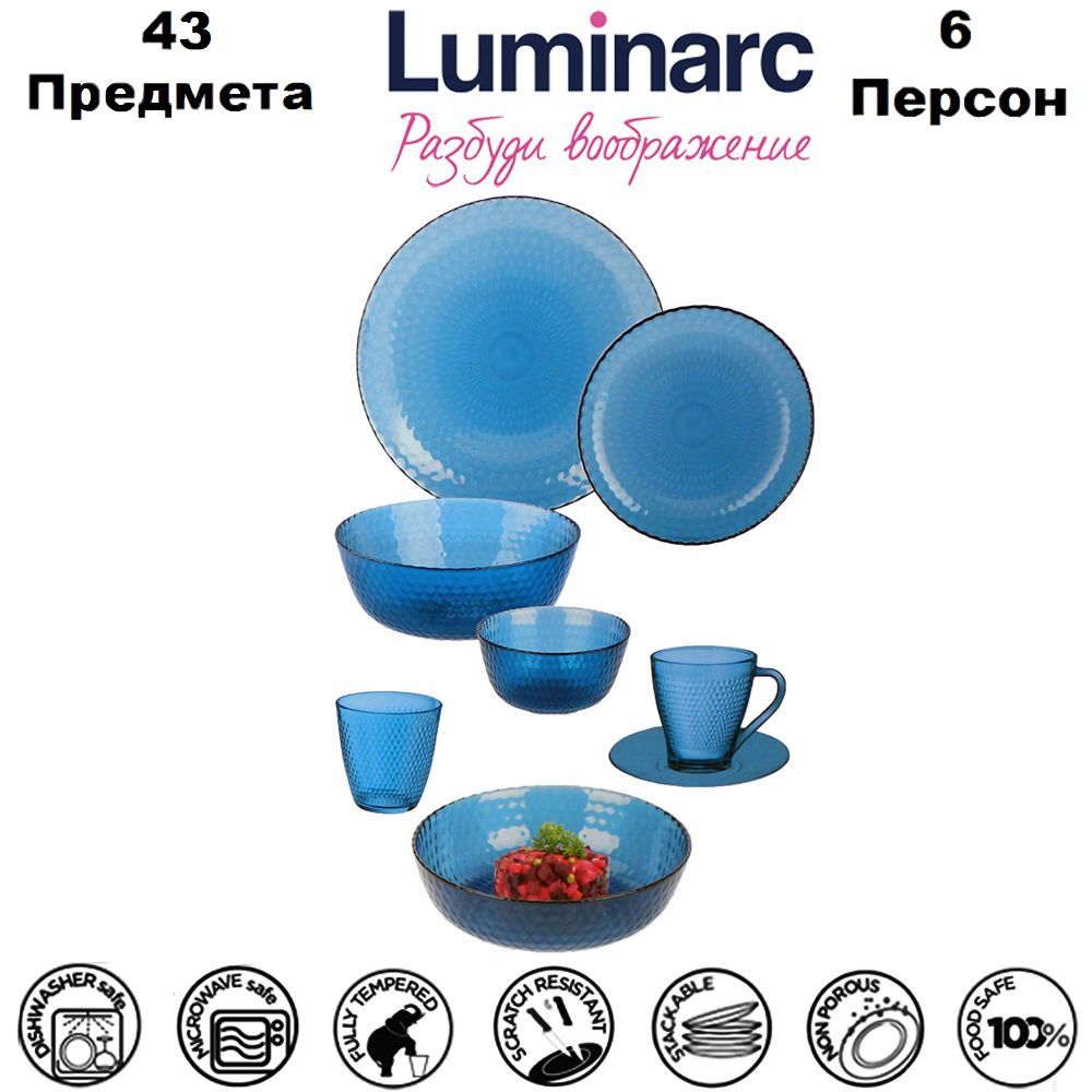 Столовый сервиз Luminarc IDYLLE LONDON TOPAZ 18 предметов 6 персон - купить  с доставкой по выгодным ценам в интернет-магазине 