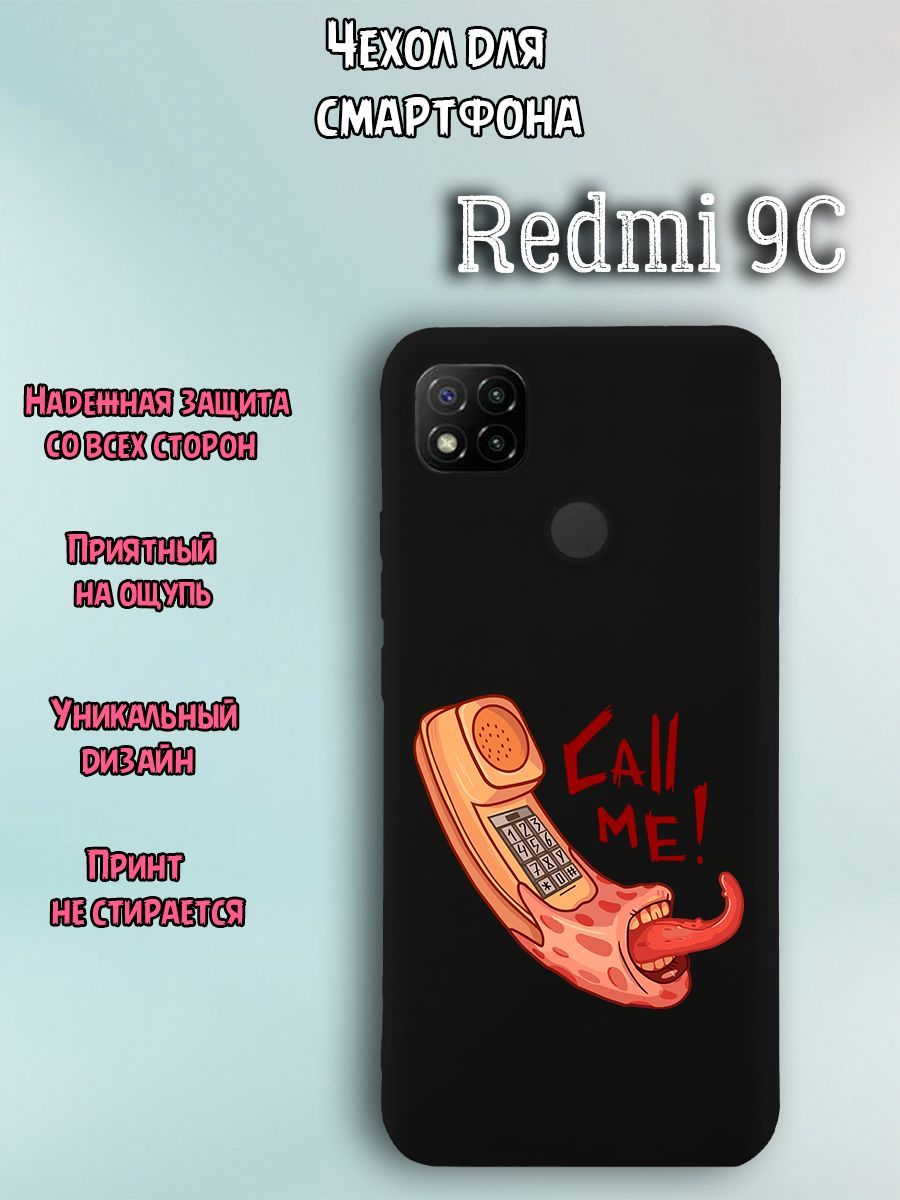 Чехол для телефона Redmi 9c c принтом трубка телефона с языком - купить с  доставкой по выгодным ценам в интернет-магазине OZON (1240408869)